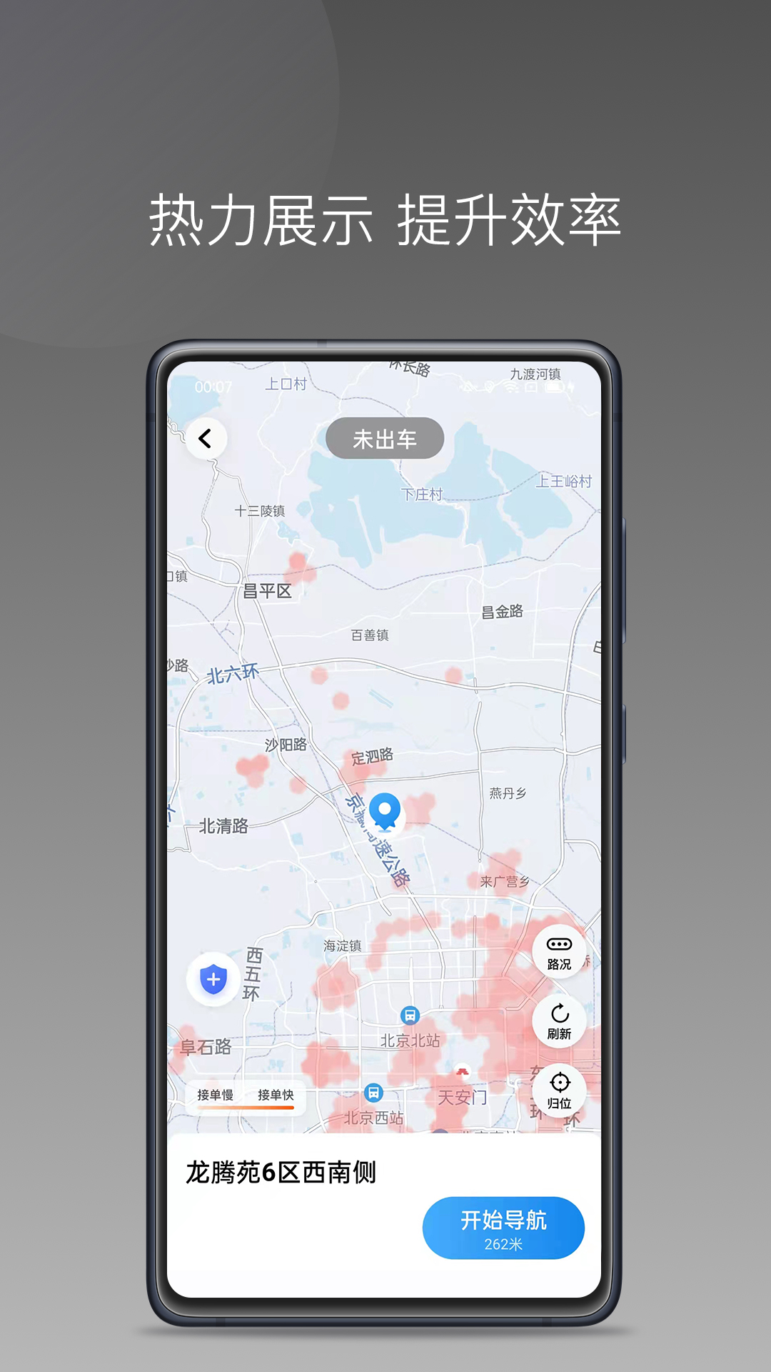 黄鹤用车app