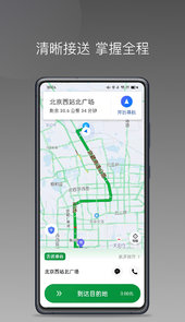 黄鹤用车app