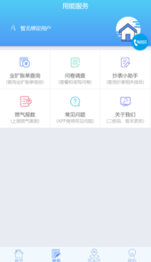 掌上爱众(四川广安爱众网上缴费软件)
