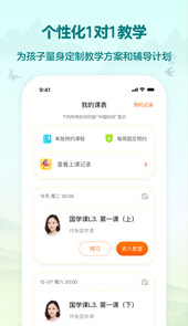 伴鱼国学app