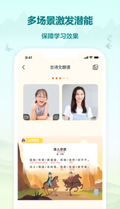 伴鱼国学app