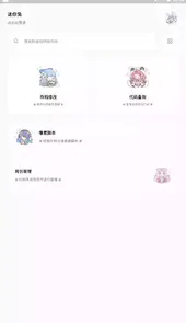 迷你兔最新版本2023
