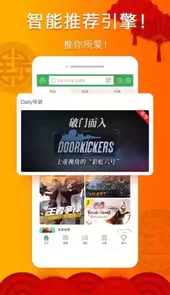拇指玩苹果app