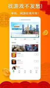 拇指玩app最新版
