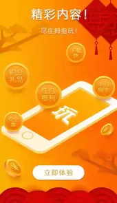 拇指玩app最新版