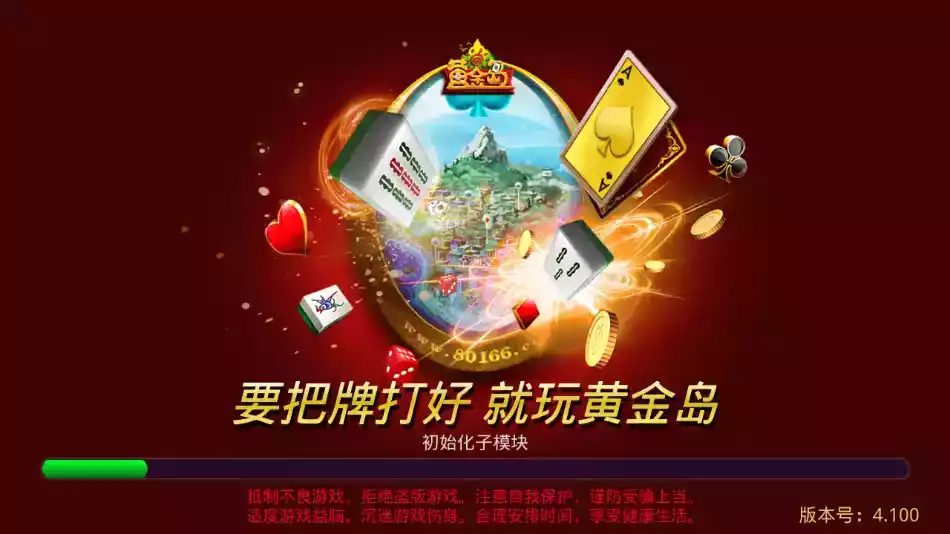 黄金岛官方免费完整版