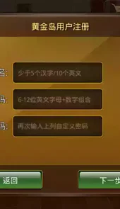 黄金岛官方免费完整版