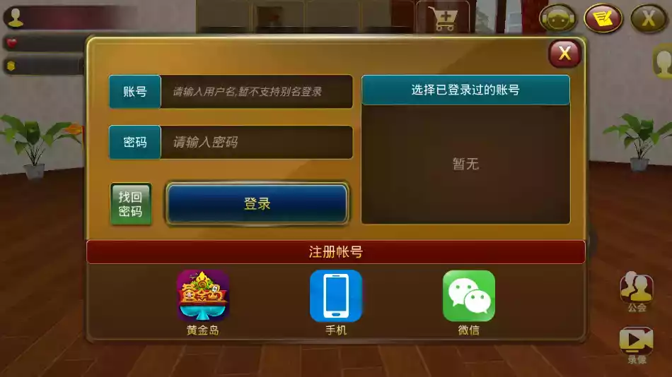 黄金岛官方免费完整版