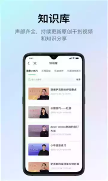 管乐迷APP