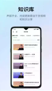 管乐迷APP