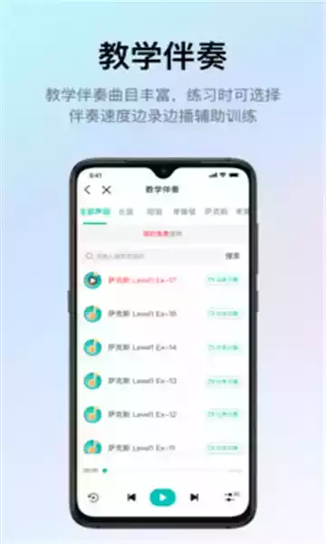 管乐迷APP