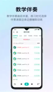 管乐迷APP