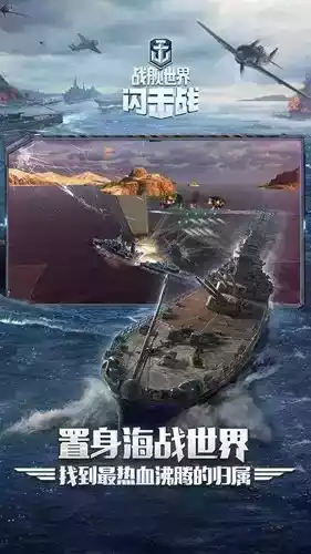 战舰世界闪击战pc版