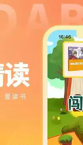 奇趣读书馆APP
