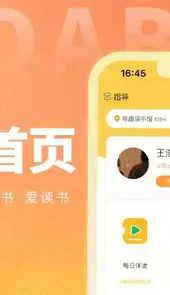 奇趣读书馆APP