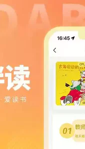 奇趣读书馆APP