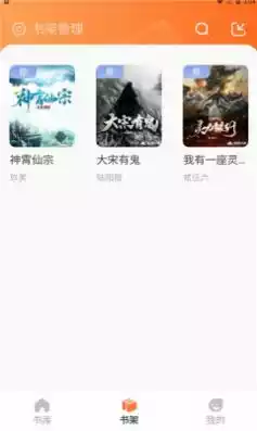 火炉书屋APP官方安卓