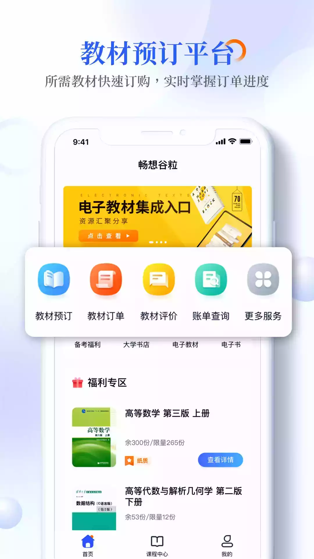 畅想谷粒官网登陆