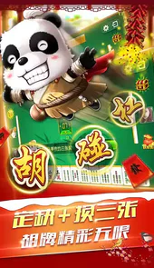功夫麻将游戏