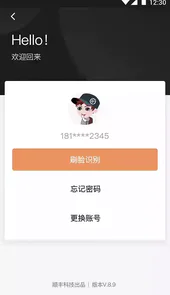 顺丰小哥app最新版本
