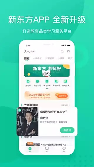 新东方英语听力