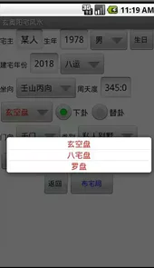 玄奥阳宅风水