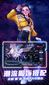 劲舞团私服