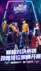 劲舞团私服