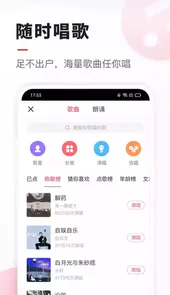 vv音乐app免费