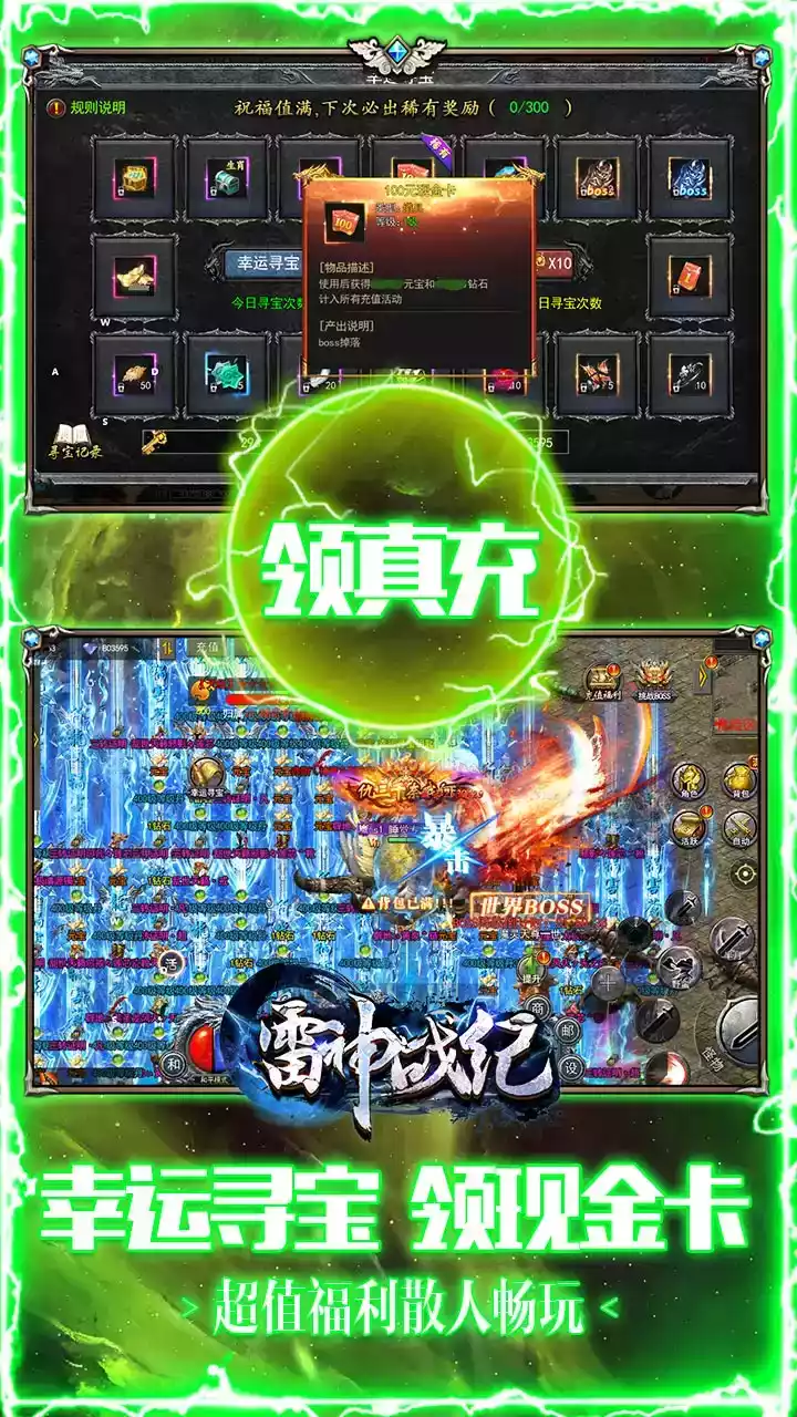 雷神战纪game