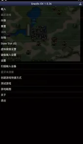 Snes9x EX模拟器