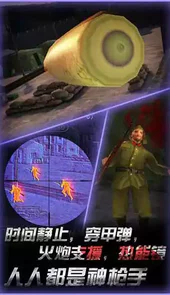 二炮手