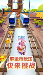 地铁跑酷无限皮肤有翅膀