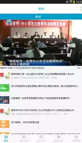 昆明教育信息港官网