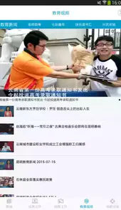 昆明教育信息港官网
