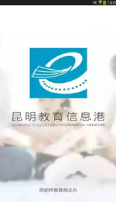昆明教育信息港官网