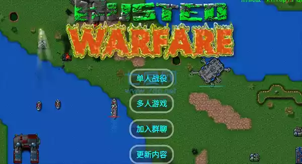 铁锈战争官方正版1.14