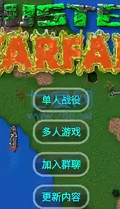 铁锈战争官方正版1.14