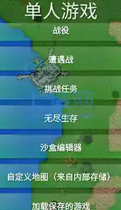 铁锈战争官方正版1.14