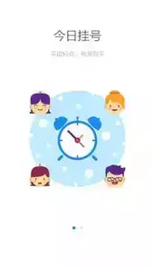 健康南京app免费