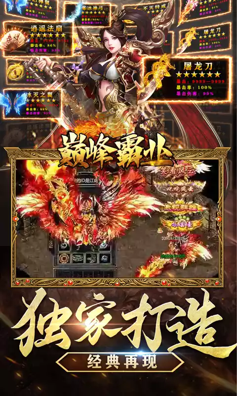 巅峰霸业(兔兔狂飙爆充)