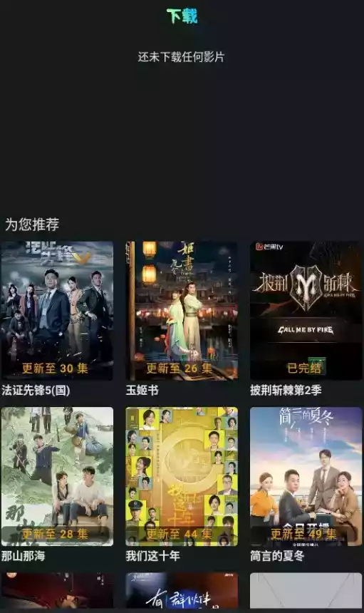 小苹果影视tv版app官网