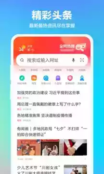 360 安全浏览器 官网主页