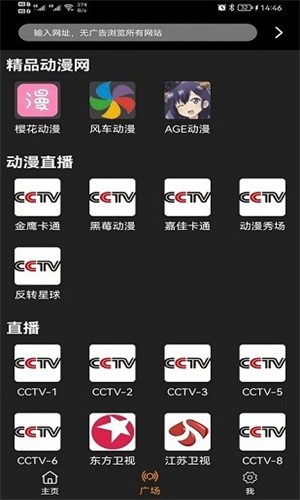 Z动漫app正