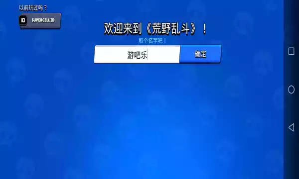 荒野乱斗魔改版无限大招
