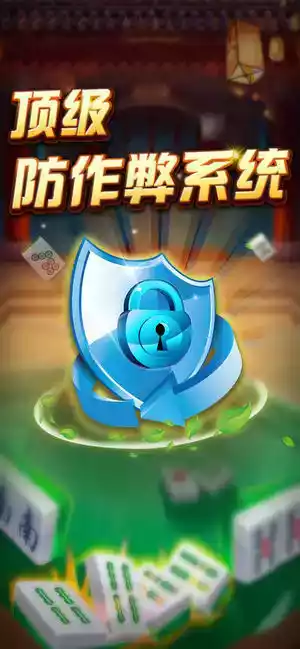 街机麻将大满贯手机版免费版
