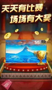 街机麻将大满贯手机版免费版