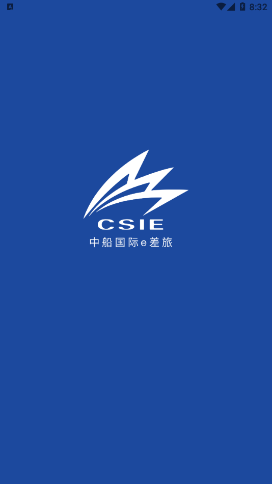 船舶e差旅app