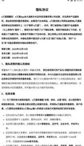 船舶e差旅app