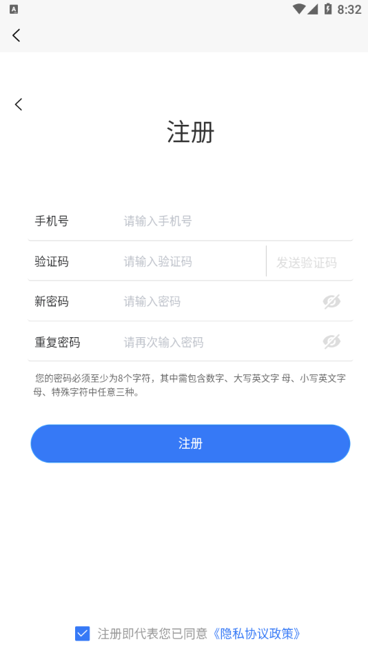 船舶e差旅app